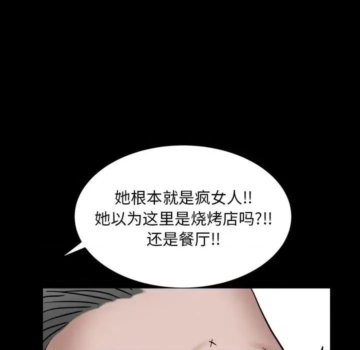 枷锁2：赤脚 枷锁2：赤脚-第 4 话 第124页