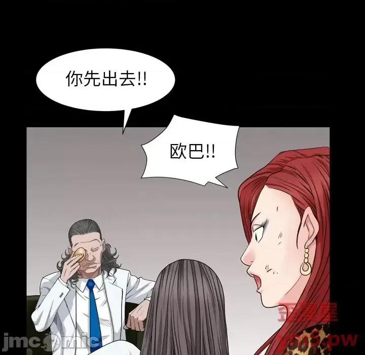 枷锁2：赤脚 枷锁2：赤脚-第 4 话 第130页