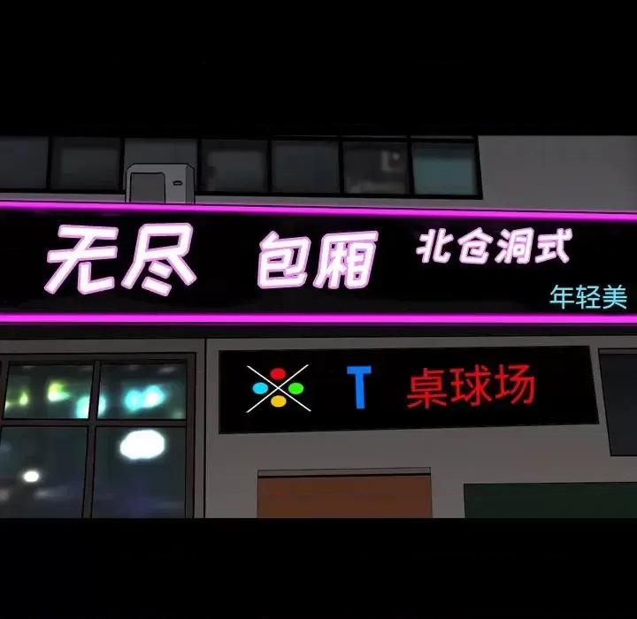 枷锁2：赤脚 枷锁2：赤脚-第 4 话 第134页