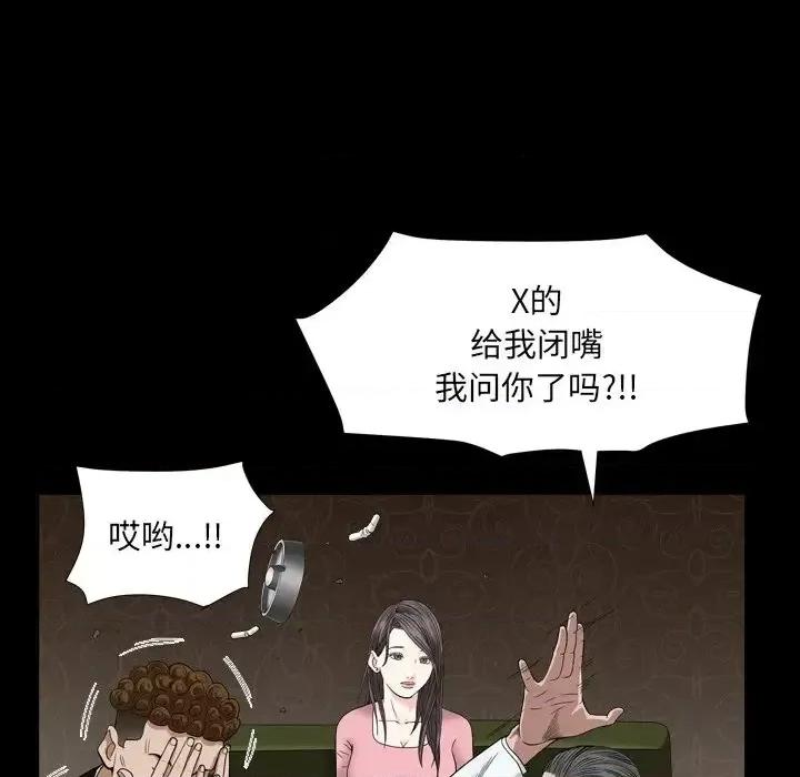 枷锁2：赤脚 枷锁2：赤脚-第 4 话 第143页