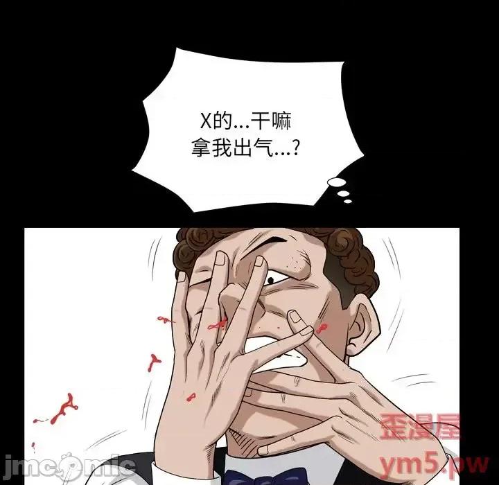 枷锁2：赤脚 枷锁2：赤脚-第 4 话 第145页