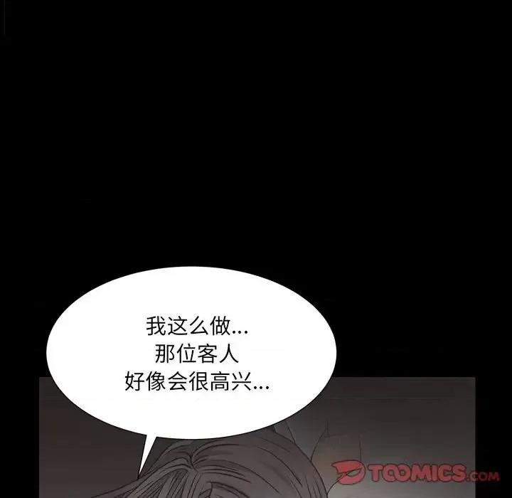 枷锁2：赤脚 枷锁2：赤脚-第 4 话 第153页