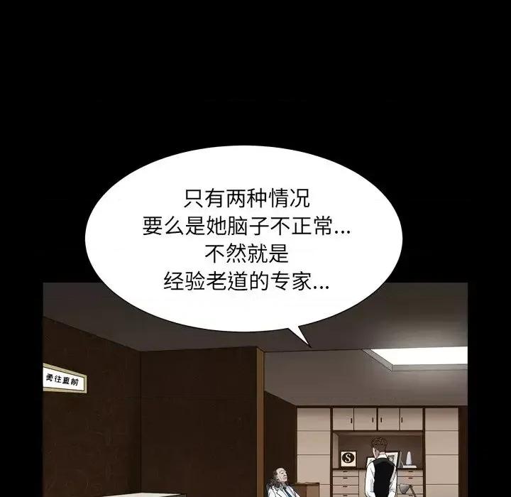 枷锁2：赤脚 枷锁2：赤脚-第 4 话 第157页