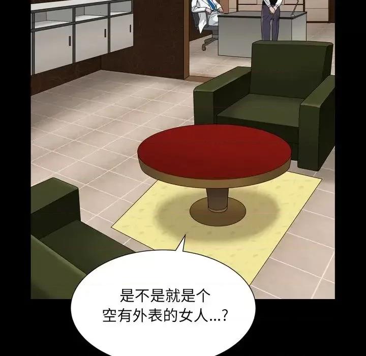 枷锁2：赤脚 枷锁2：赤脚-第 4 话 第158页