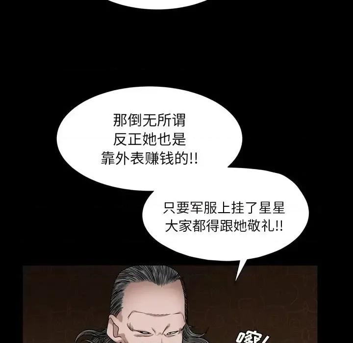 枷锁2：赤脚 枷锁2：赤脚-第 4 话 第159页