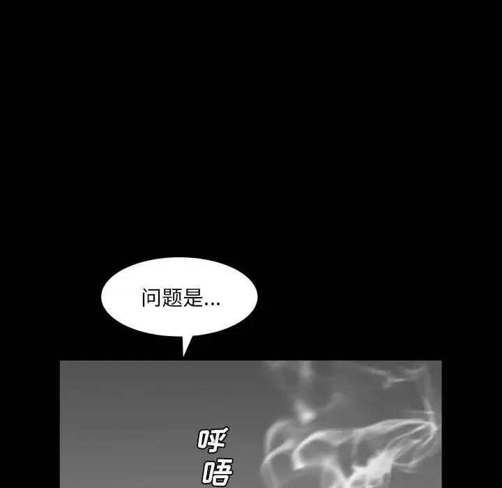枷锁2：赤脚 枷锁2：赤脚-第 4 话 第161页