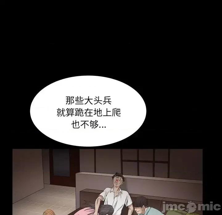 枷锁2：赤脚 枷锁2：赤脚-第 4 话 第165页