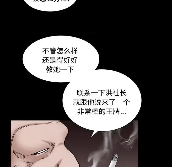 枷锁2：赤脚 枷锁2：赤脚-第 4 话 第169页