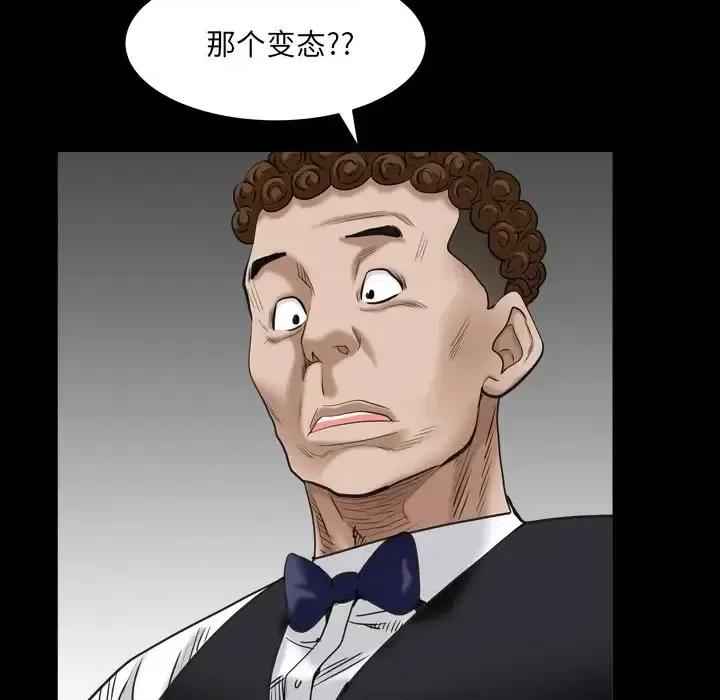 枷锁2：赤脚 枷锁2：赤脚-第 4 话 第171页