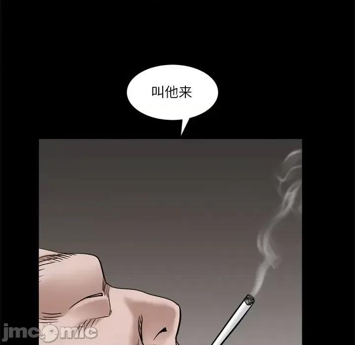 枷锁2：赤脚 枷锁2：赤脚-第 4 话 第175页