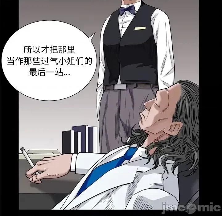 枷锁2：赤脚 枷锁2：赤脚-第 5 话 第5页