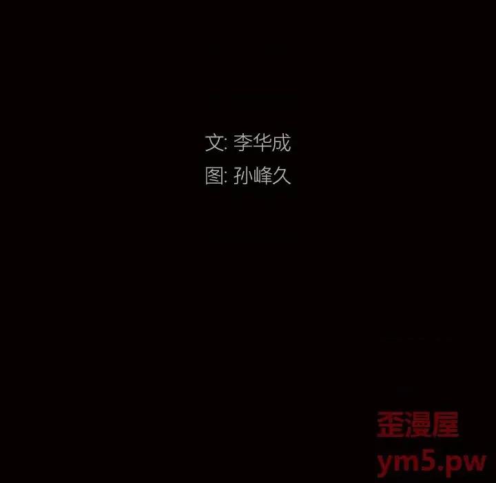 枷锁2：赤脚 枷锁2：赤脚-第 5 话 第9页