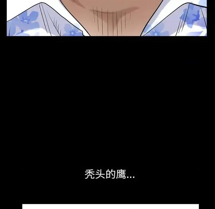 枷锁2：赤脚 枷锁2：赤脚-第 5 话 第12页