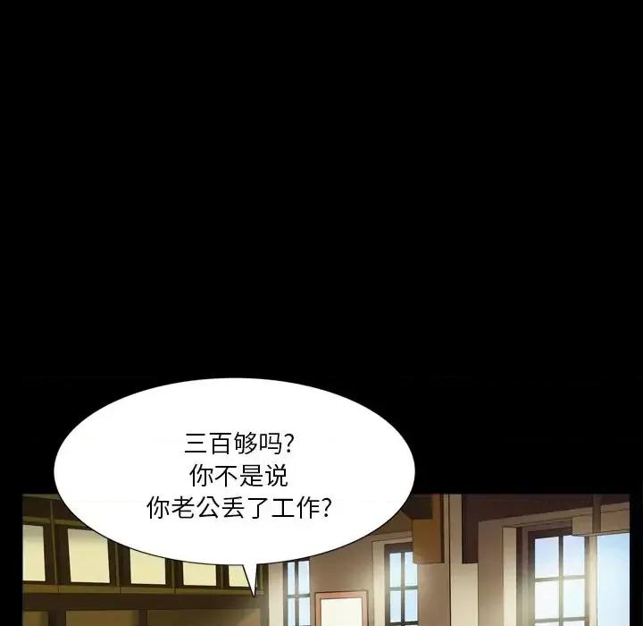 枷锁2：赤脚 枷锁2：赤脚-第 5 话 第14页