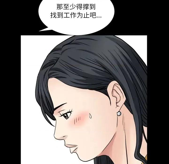 枷锁2：赤脚 枷锁2：赤脚-第 5 话 第16页
