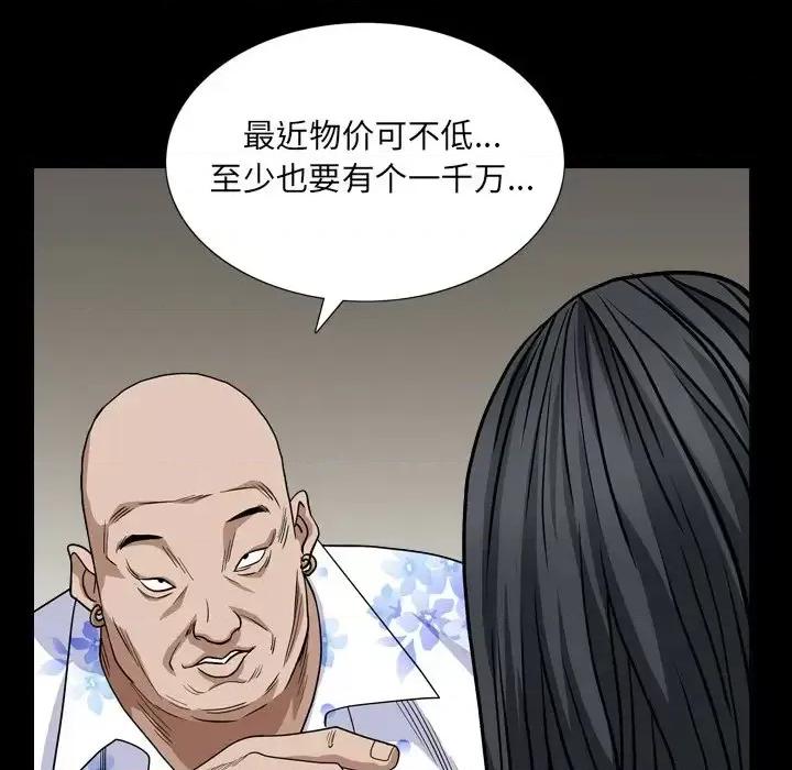 枷锁2：赤脚 枷锁2：赤脚-第 5 话 第18页