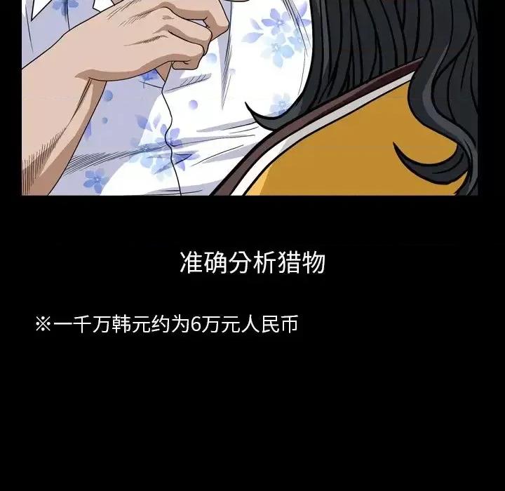 枷锁2：赤脚 枷锁2：赤脚-第 5 话 第19页