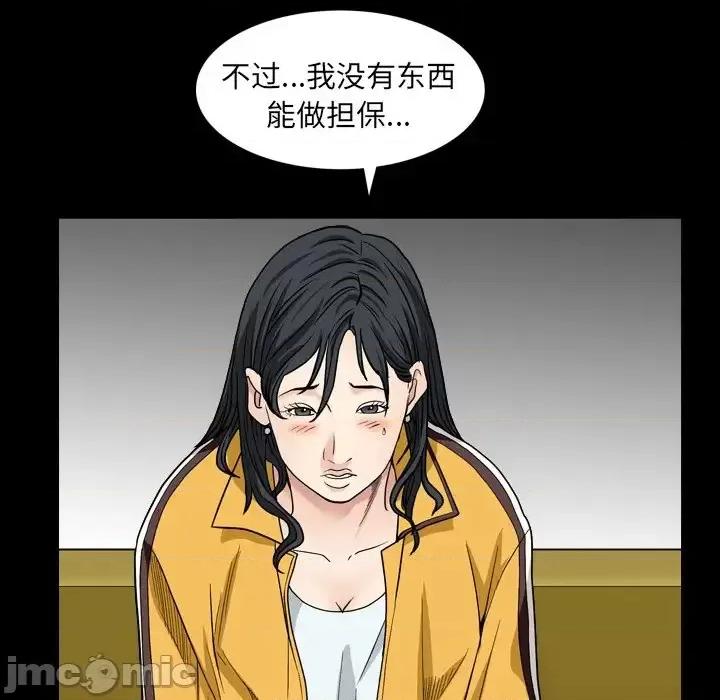 枷锁2：赤脚 枷锁2：赤脚-第 5 话 第20页
