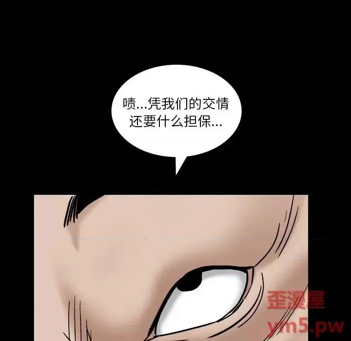 枷锁2：赤脚 枷锁2：赤脚-第 5 话 第34页