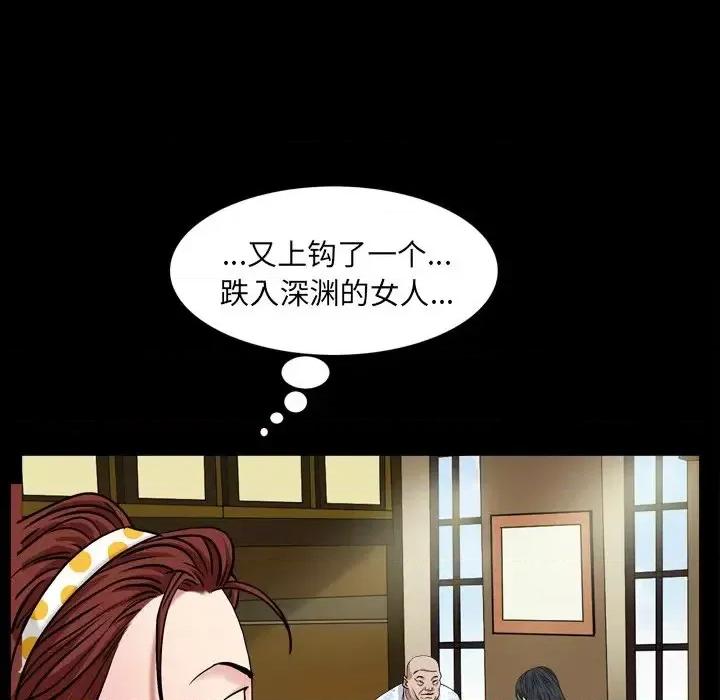 枷锁2：赤脚 枷锁2：赤脚-第 5 话 第43页