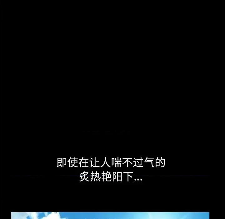 枷锁2：赤脚 枷锁2：赤脚-第 5 话 第47页