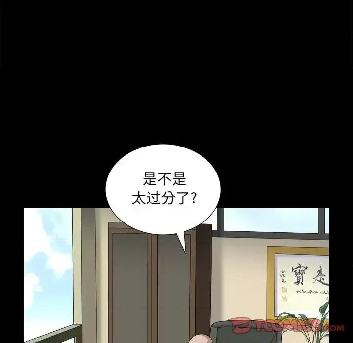 枷锁2：赤脚 枷锁2：赤脚-第 5 话 第51页