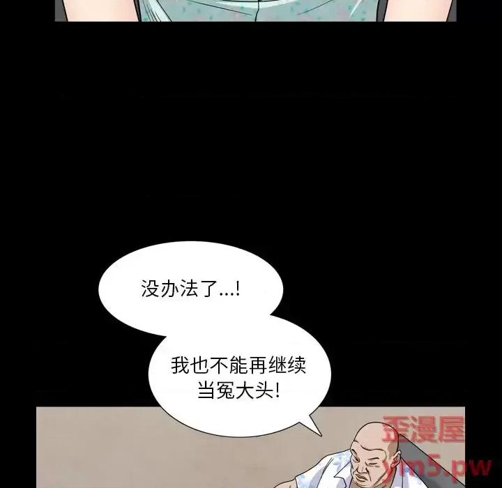 枷锁2：赤脚 枷锁2：赤脚-第 5 话 第57页