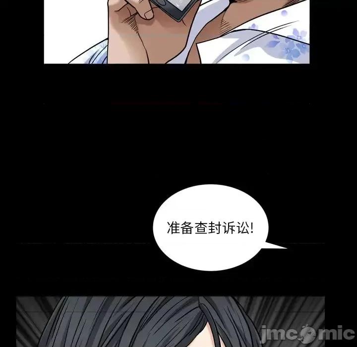 枷锁2：赤脚 枷锁2：赤脚-第 5 话 第60页