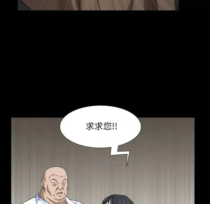 枷锁2：赤脚 枷锁2：赤脚-第 5 话 第63页