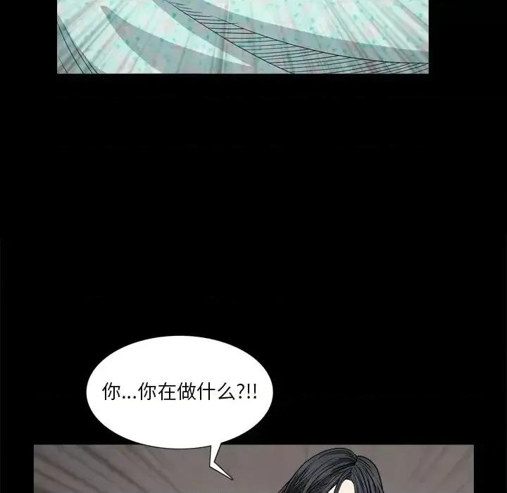 枷锁2：赤脚 枷锁2：赤脚-第 5 话 第69页