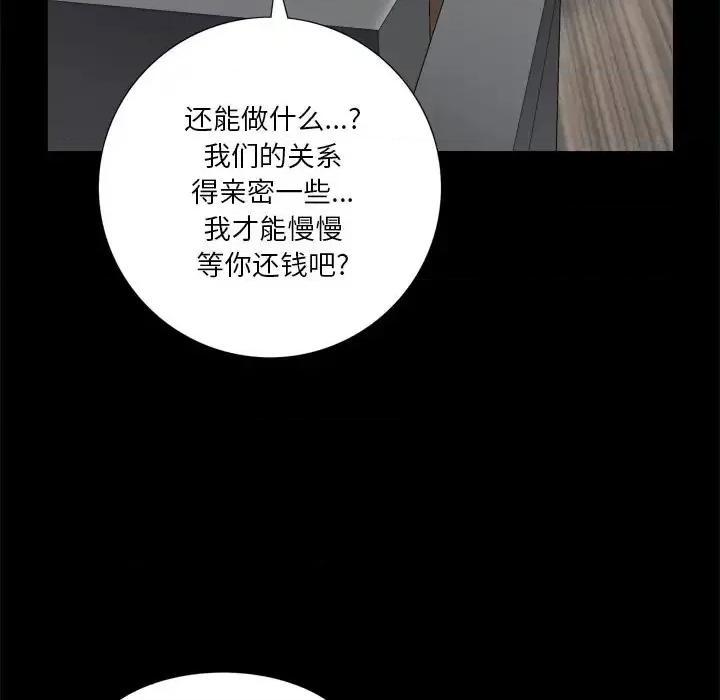 枷锁2：赤脚 枷锁2：赤脚-第 5 话 第71页