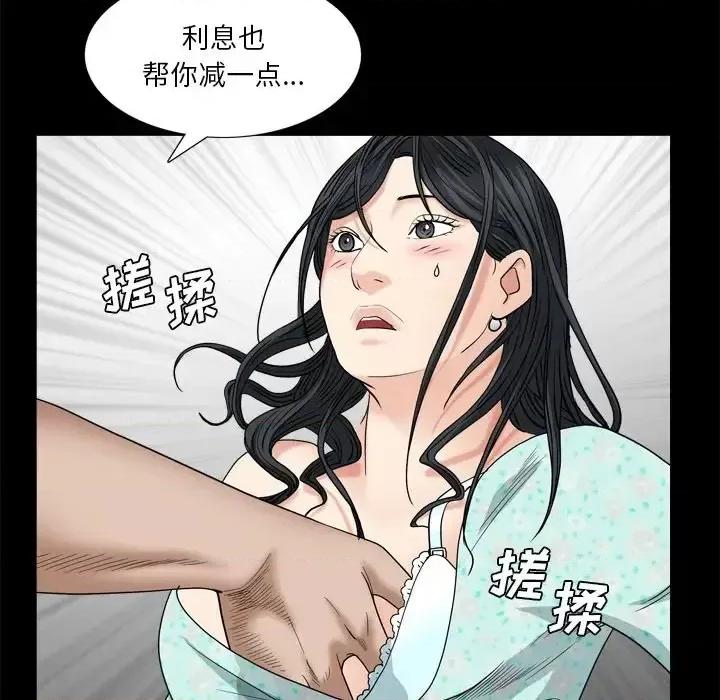 枷锁2：赤脚 枷锁2：赤脚-第 5 话 第72页