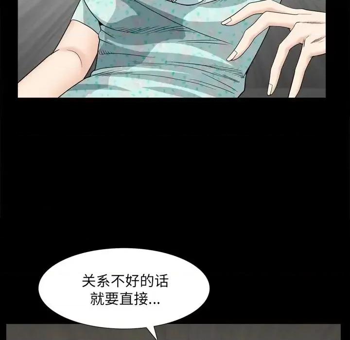 枷锁2：赤脚 枷锁2：赤脚-第 5 话 第73页