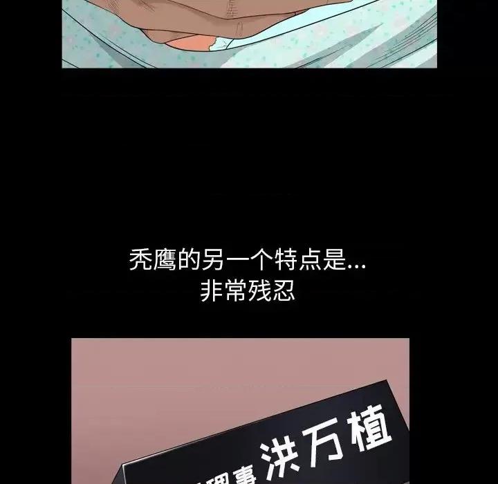 枷锁2：赤脚 枷锁2：赤脚-第 5 话 第78页