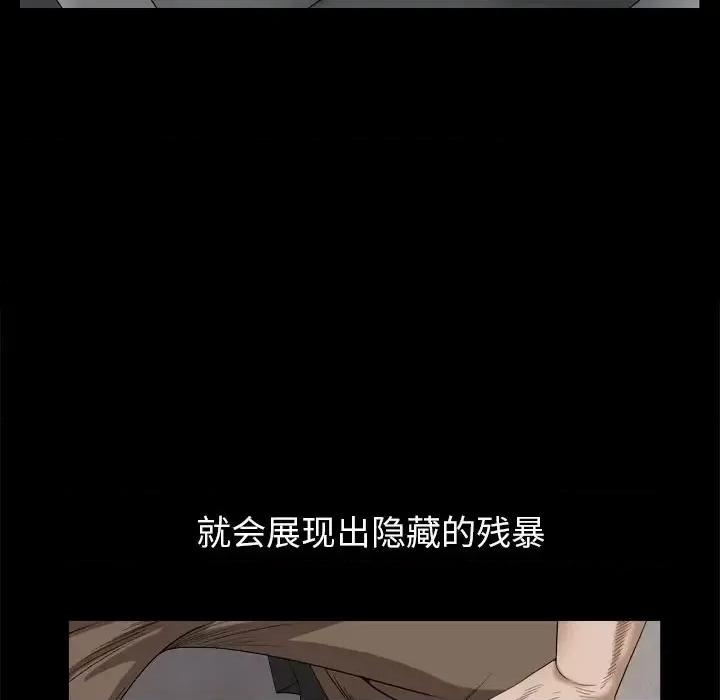 枷锁2：赤脚 枷锁2：赤脚-第 5 话 第86页