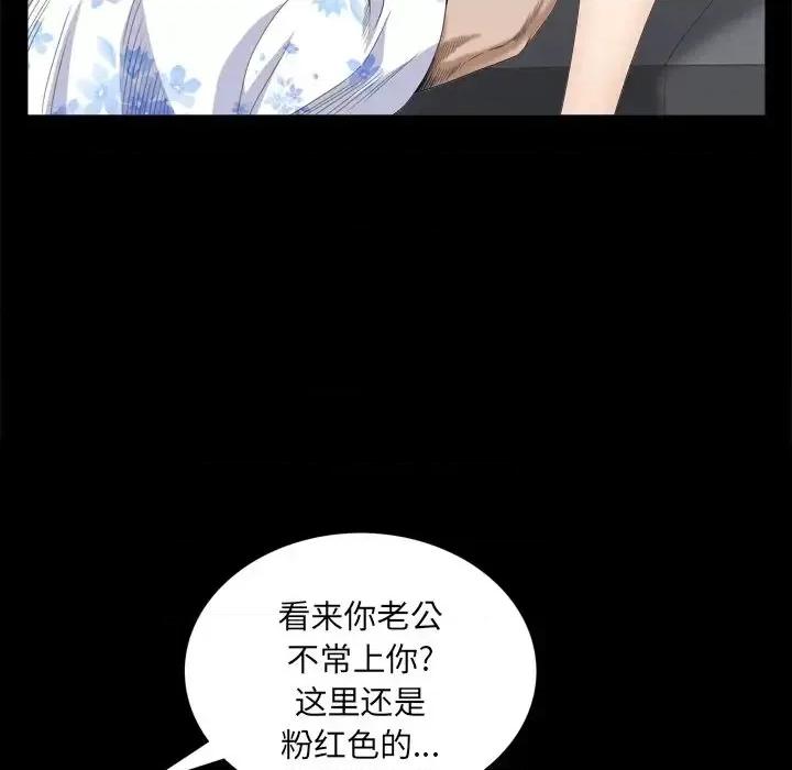 枷锁2：赤脚 枷锁2：赤脚-第 5 话 第91页