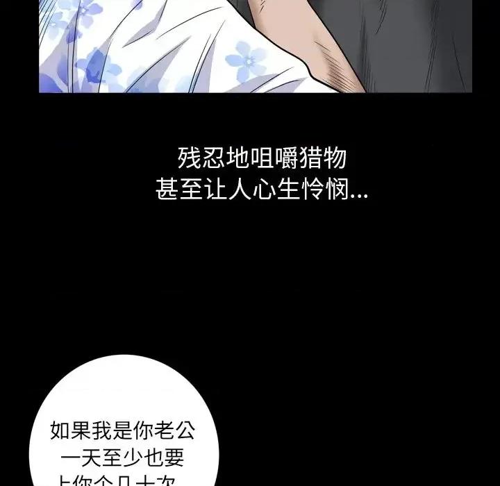 枷锁2：赤脚 枷锁2：赤脚-第 5 话 第93页