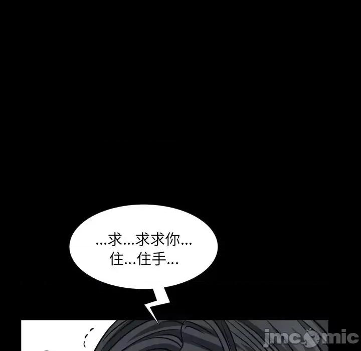 枷锁2：赤脚 枷锁2：赤脚-第 5 话 第95页