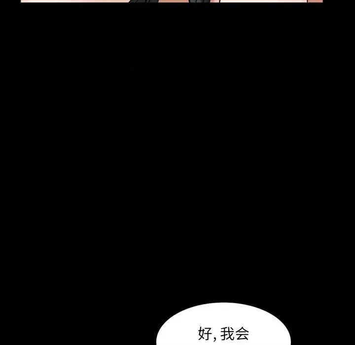 枷锁2：赤脚 枷锁2：赤脚-第 5 话 第97页