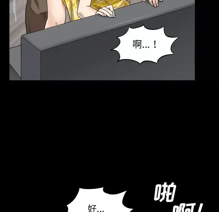 枷锁2：赤脚 枷锁2：赤脚-第 5 话 第117页
