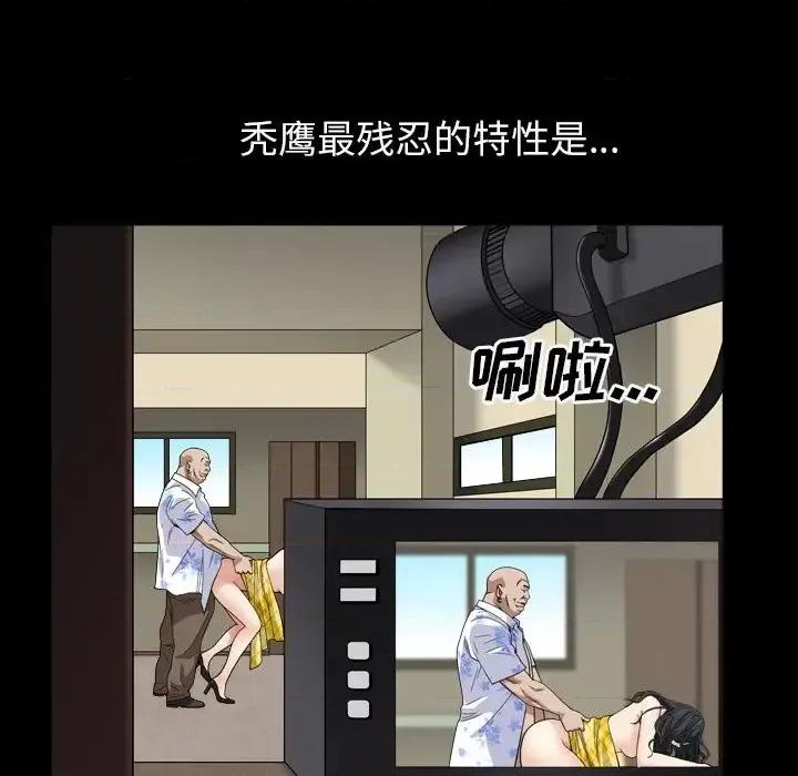 枷锁2：赤脚 枷锁2：赤脚-第 5 话 第122页