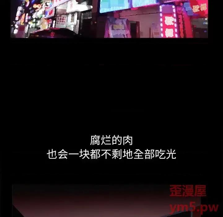 枷锁2：赤脚 枷锁2：赤脚-第 5 话 第126页