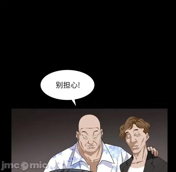 枷锁2：赤脚 枷锁2：赤脚-第 5 话 第130页