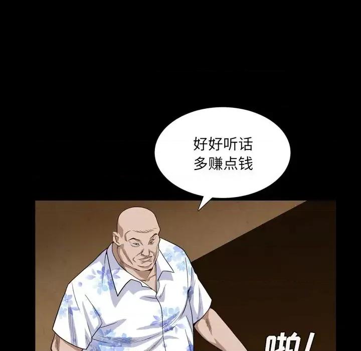 枷锁2：赤脚 枷锁2：赤脚-第 5 话 第132页