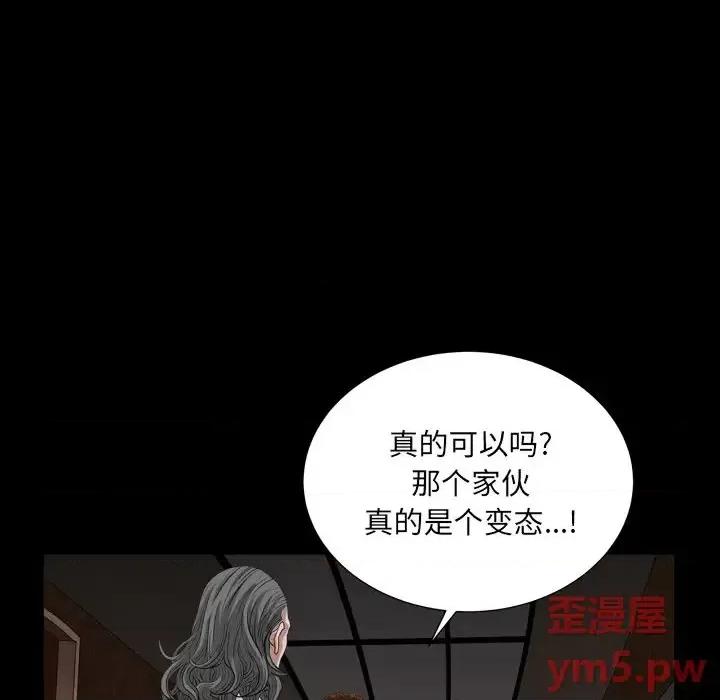 枷锁2：赤脚 枷锁2：赤脚-第 6 话 第11页