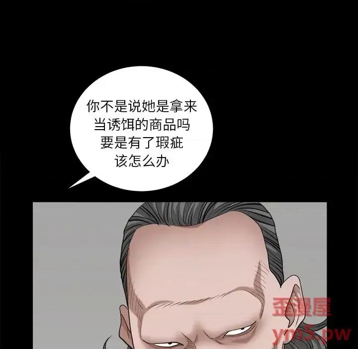 枷锁2：赤脚 枷锁2：赤脚-第 6 话 第13页