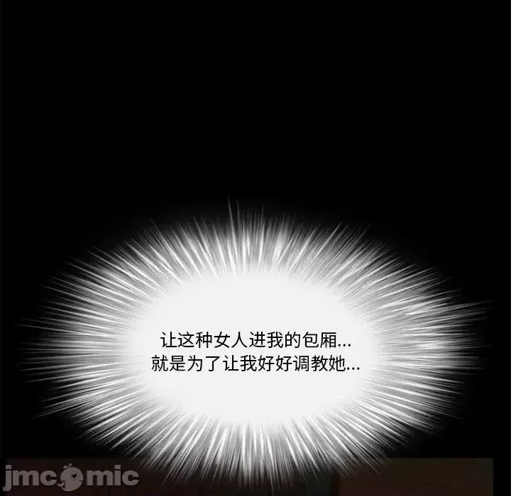 枷锁2：赤脚 枷锁2：赤脚-第 6 话 第25页