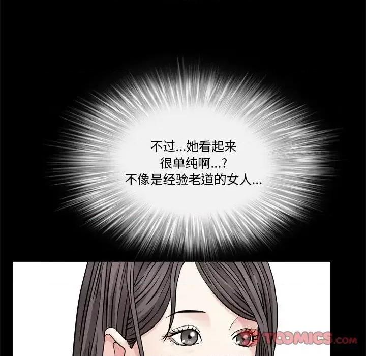 枷锁2：赤脚 枷锁2：赤脚-第 6 话 第27页