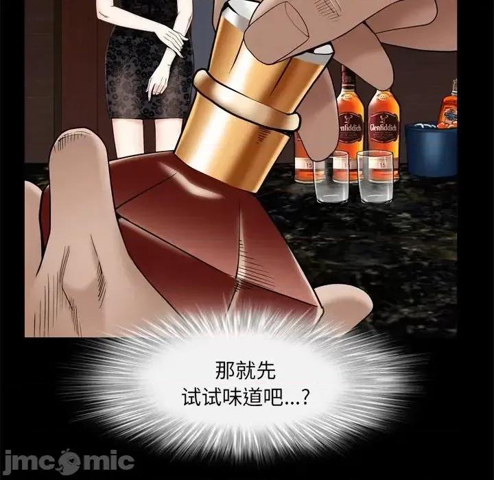 枷锁2：赤脚 枷锁2：赤脚-第 6 话 第30页