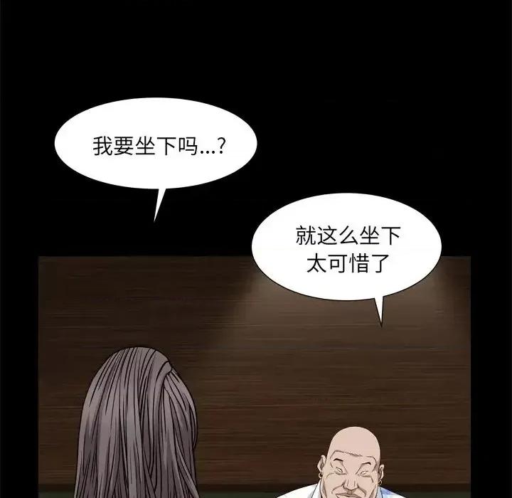 枷锁2：赤脚 枷锁2：赤脚-第 6 话 第31页